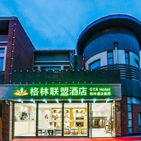 Green Alliance Baoshan Shanghai University Qihua Road Metro Station 外观 照片
