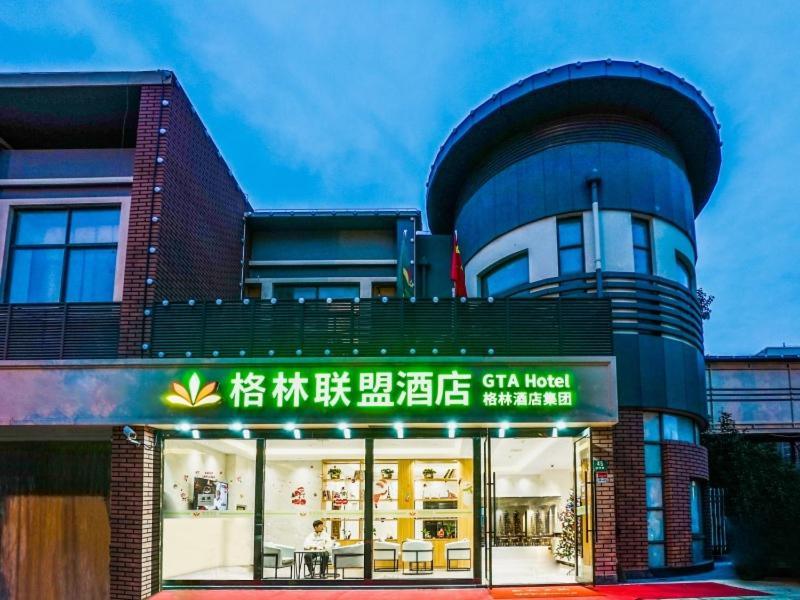 Green Alliance Baoshan Shanghai University Qihua Road Metro Station 外观 照片